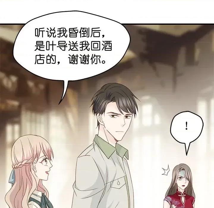 昙华影梦 昙华影梦-第 33 话 第43页