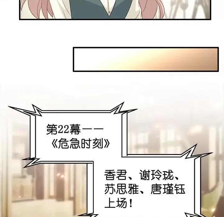昙华影梦 昙华影梦-第 33 话 第47页