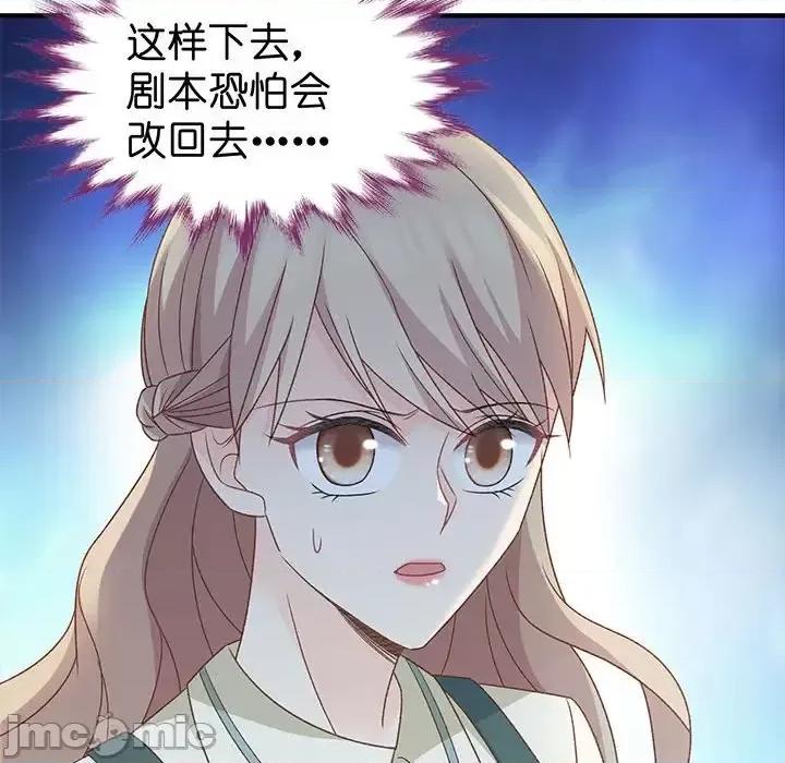 昙华影梦 昙华影梦-第 33 话 第55页