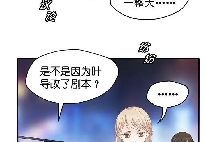 昙华影梦 昙华影梦-第 34 话 第2页