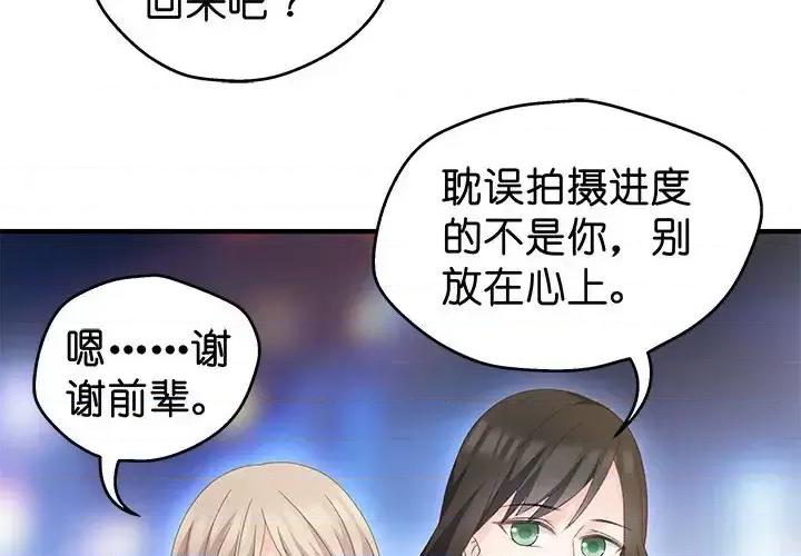 昙华影梦 昙华影梦-第 34 话 第4页
