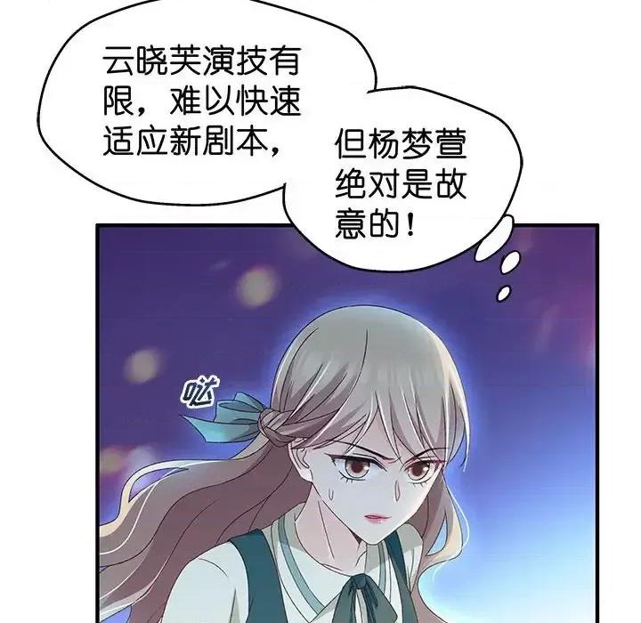 昙华影梦 昙华影梦-第 34 话 第7页