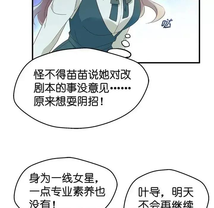 昙华影梦 昙华影梦-第 34 话 第8页