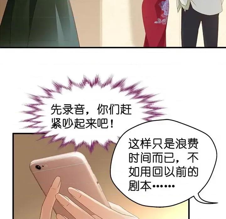 昙华影梦 昙华影梦-第 34 话 第11页
