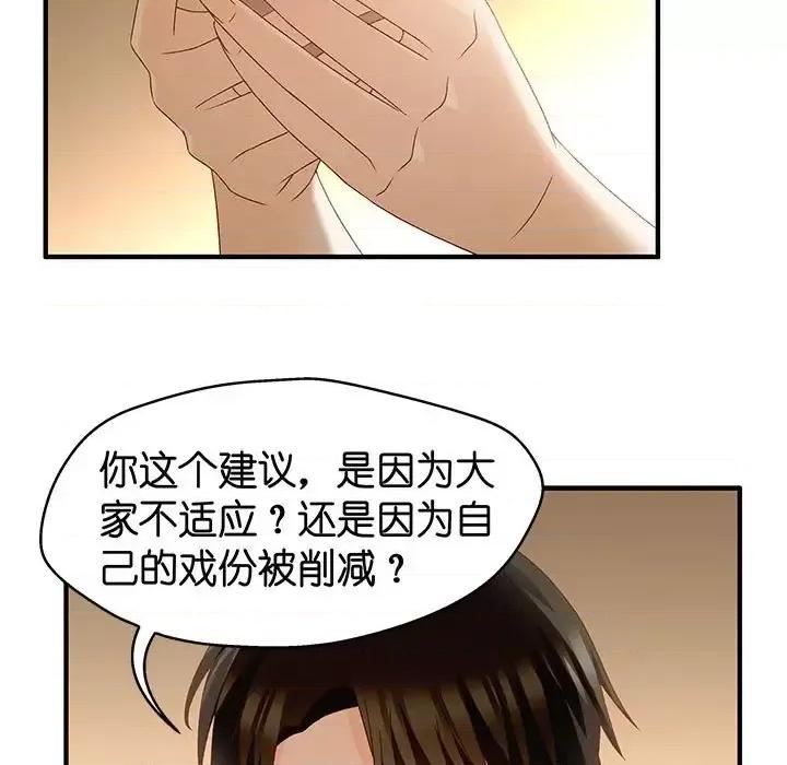 昙华影梦 昙华影梦-第 34 话 第12页