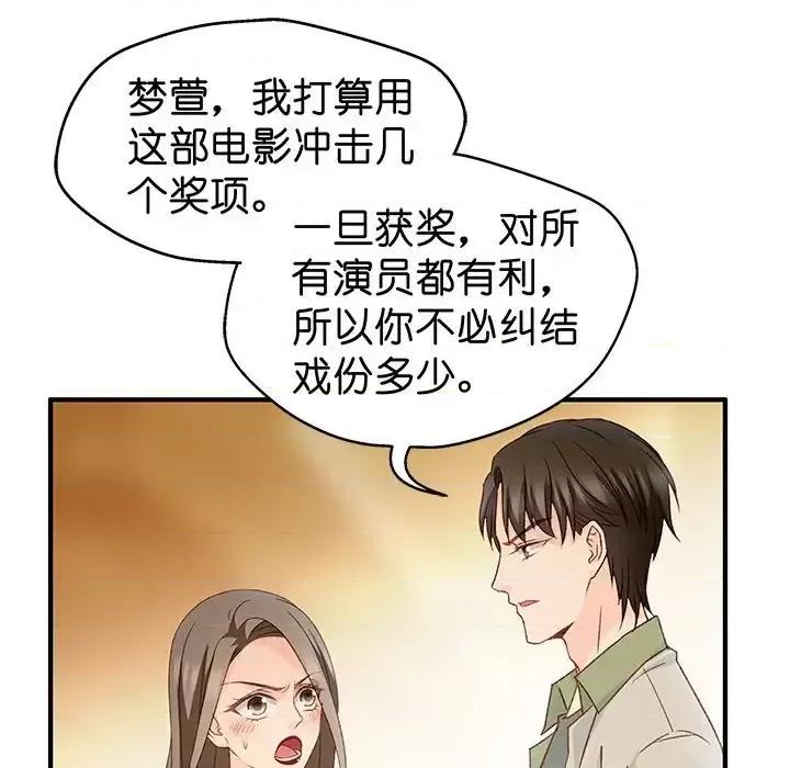 昙华影梦 昙华影梦-第 34 话 第14页