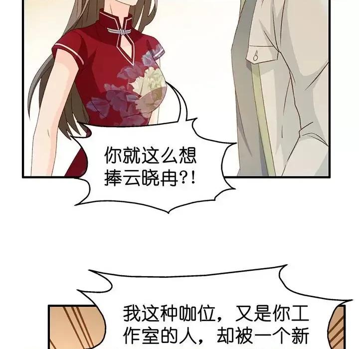 昙华影梦 昙华影梦-第 34 话 第15页