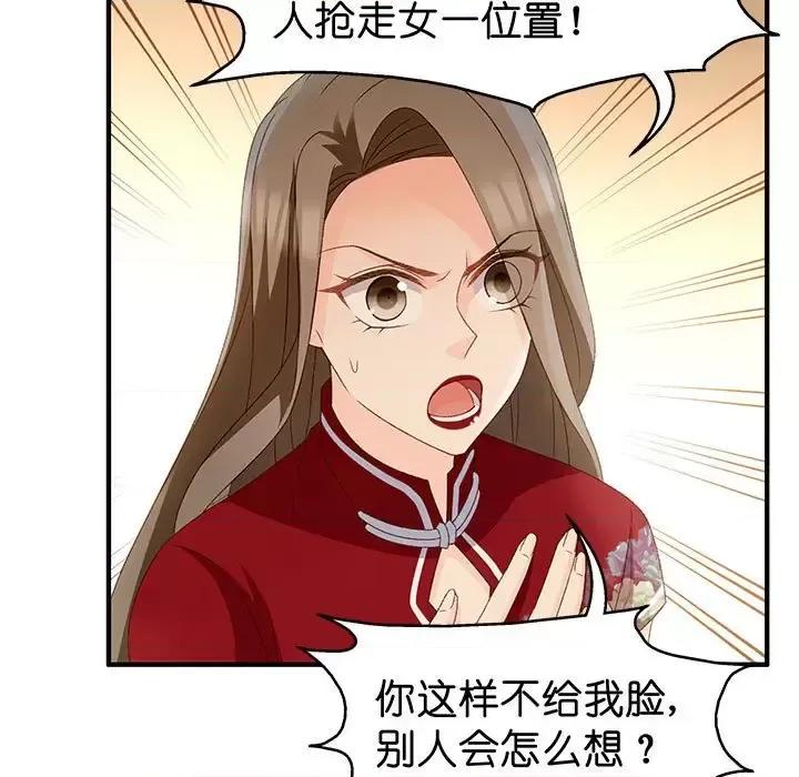 昙华影梦 昙华影梦-第 34 话 第16页