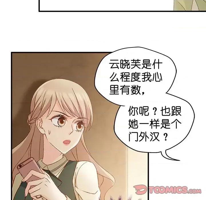 昙华影梦 昙华影梦-第 34 话 第18页