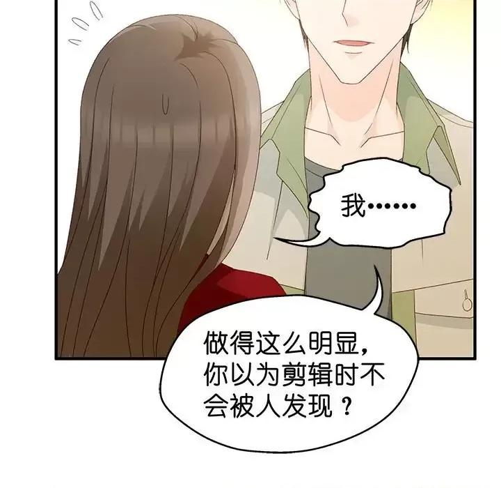 昙华影梦 昙华影梦-第 34 话 第20页