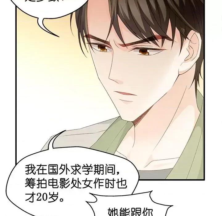 昙华影梦 昙华影梦-第 34 话 第24页