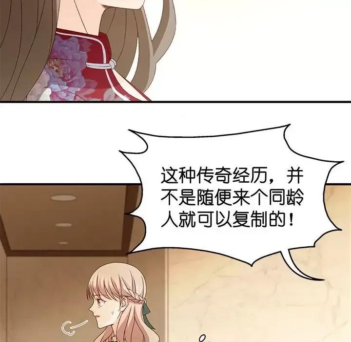 昙华影梦 昙华影梦-第 34 话 第26页