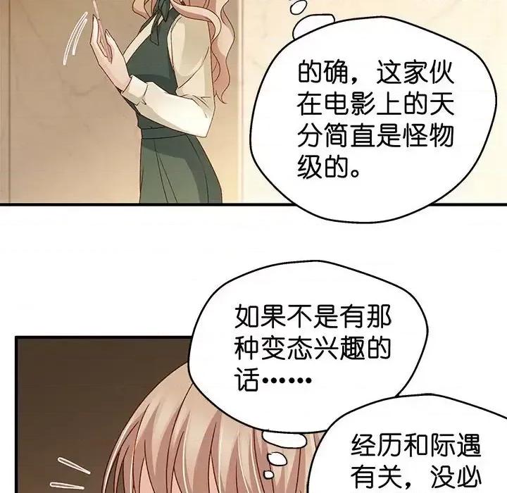 昙华影梦 昙华影梦-第 34 话 第27页