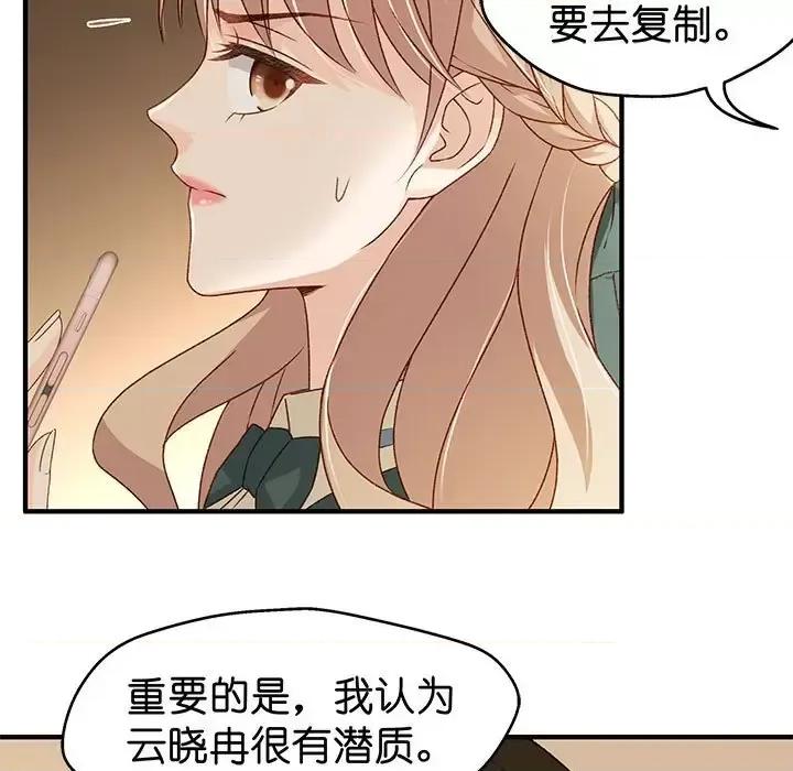 昙华影梦 昙华影梦-第 34 话 第28页