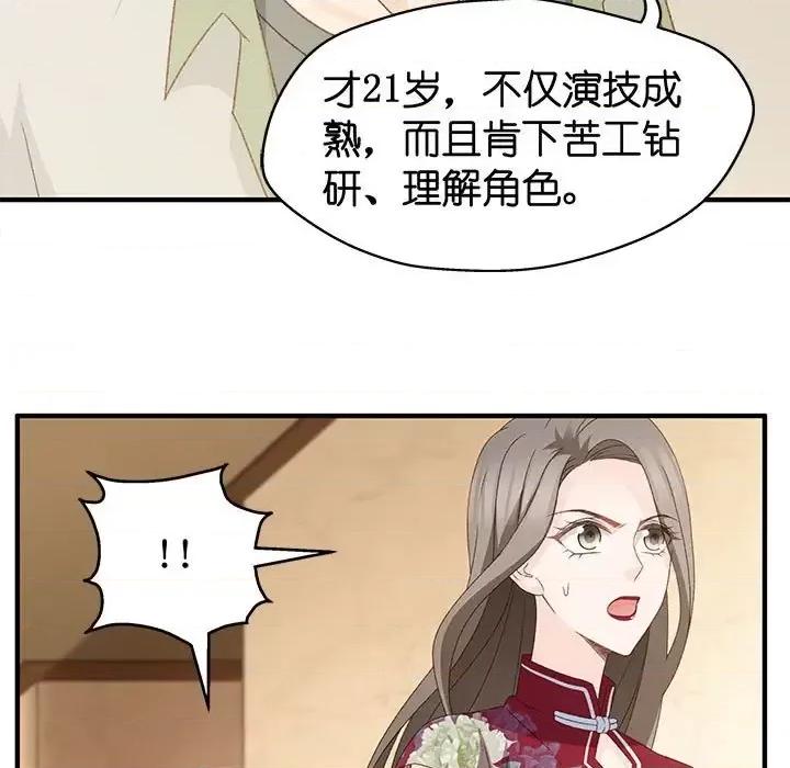 昙华影梦 昙华影梦-第 34 话 第30页