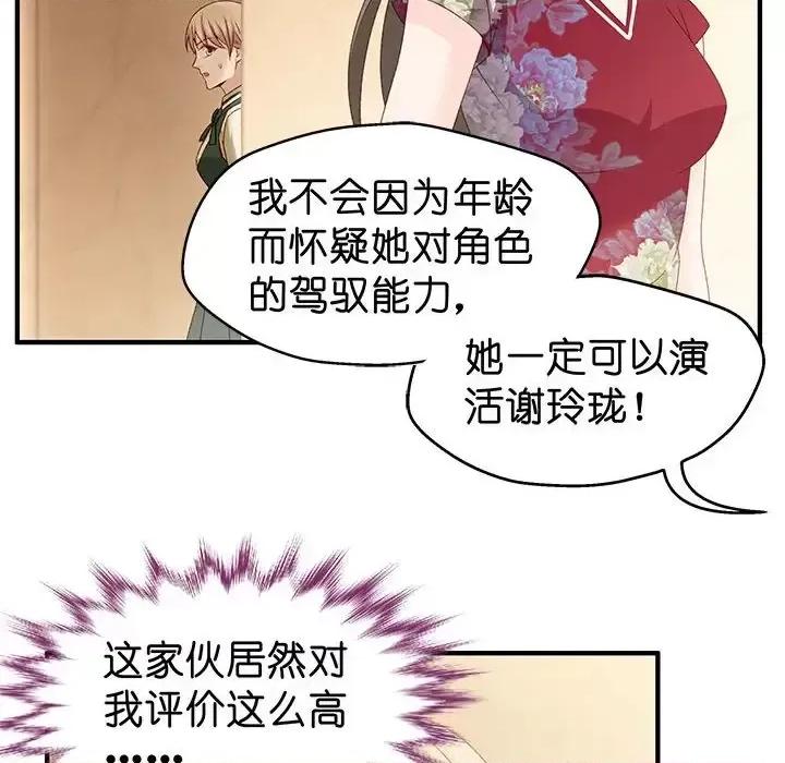 昙华影梦 昙华影梦-第 34 话 第31页