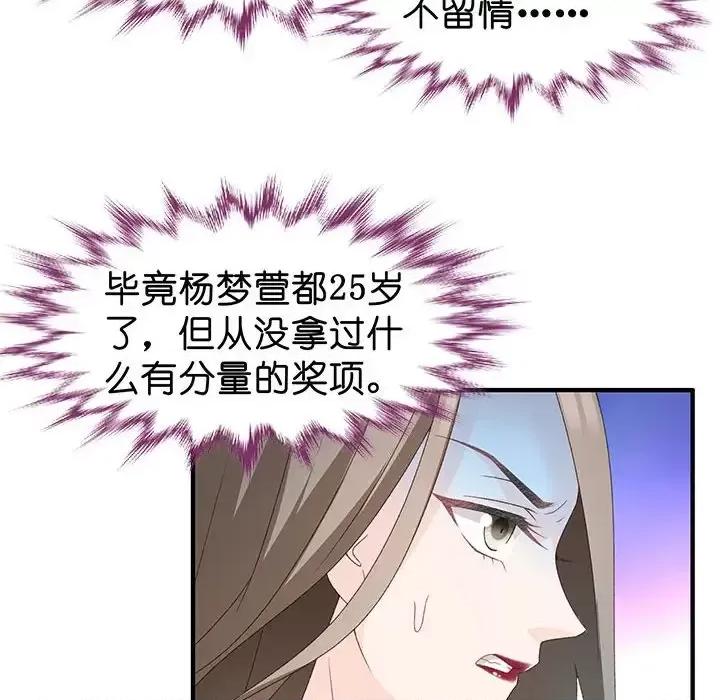 昙华影梦 昙华影梦-第 34 话 第33页