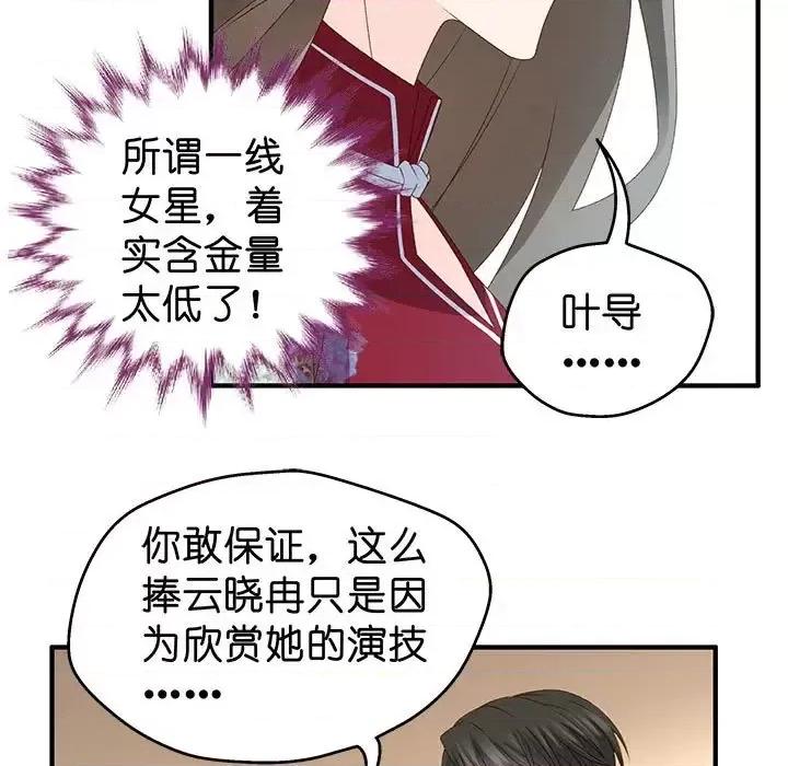 昙华影梦 昙华影梦-第 34 话 第34页