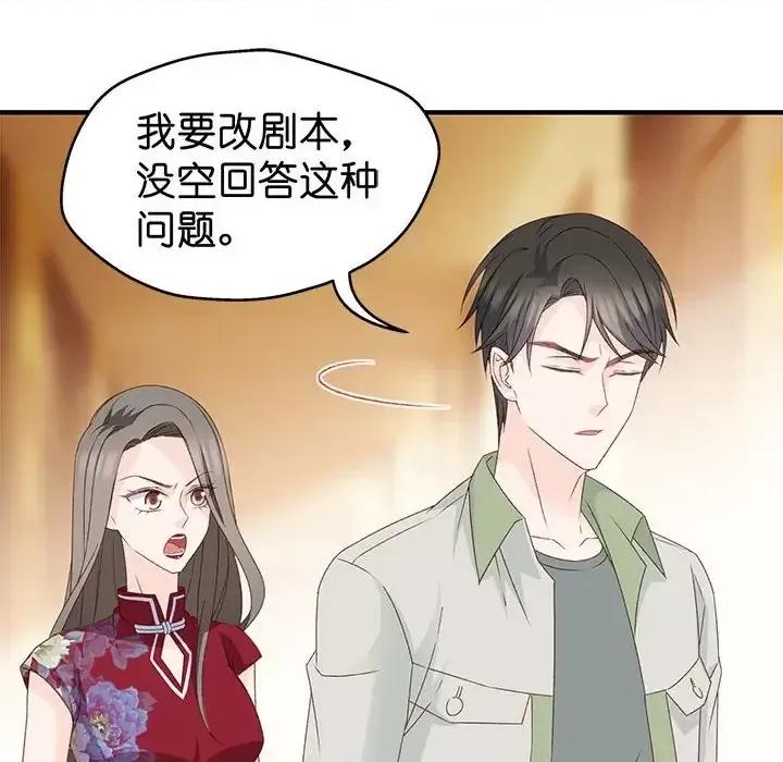 昙华影梦 昙华影梦-第 34 话 第38页