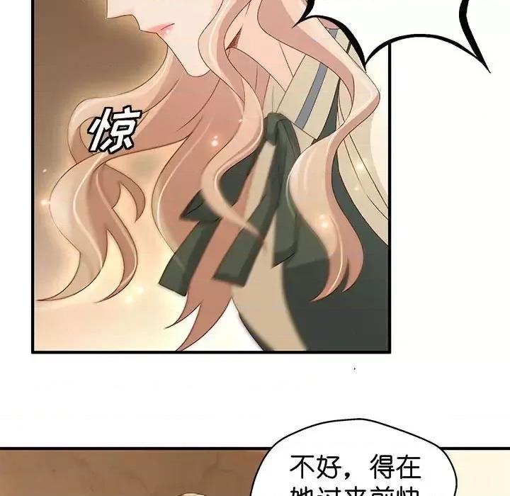 昙华影梦 昙华影梦-第 34 话 第41页