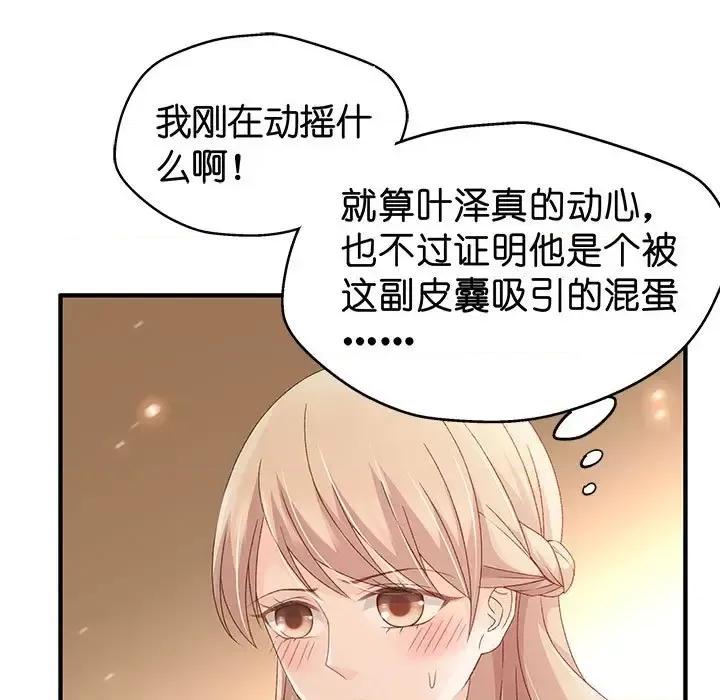 昙华影梦 昙华影梦-第 34 话 第43页