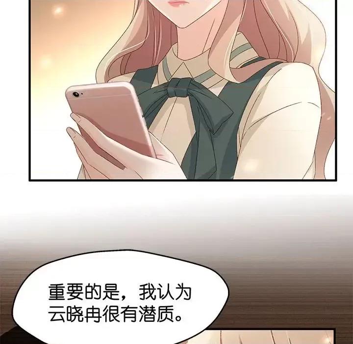 昙华影梦 昙华影梦-第 34 话 第44页