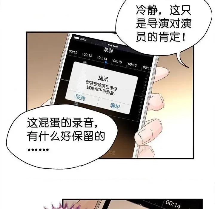 昙华影梦 昙华影梦-第 34 话 第46页
