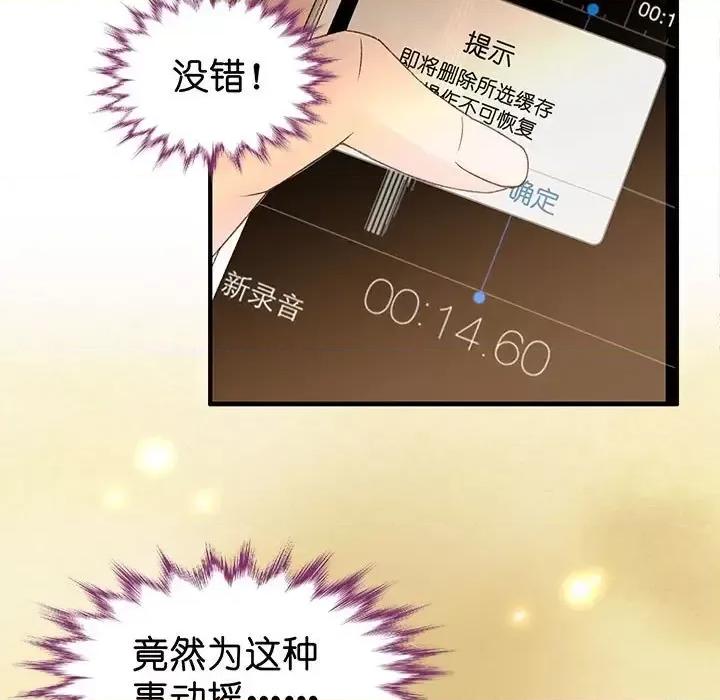 昙华影梦 昙华影梦-第 34 话 第47页