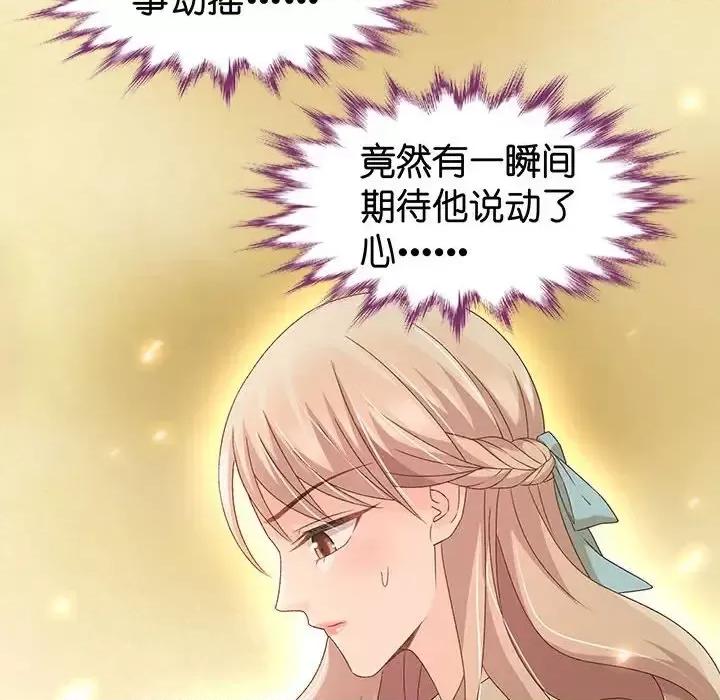 昙华影梦 昙华影梦-第 34 话 第48页