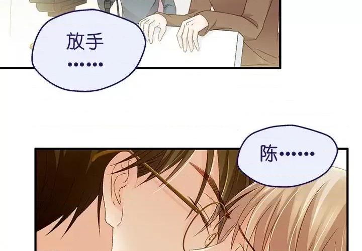 昙华影梦 昙华影梦-第 35 话 第2页