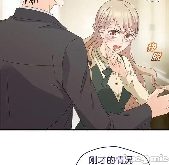 昙华影梦 昙华影梦-第 35 话 第5页