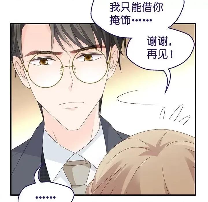 昙华影梦 昙华影梦-第 35 话 第6页