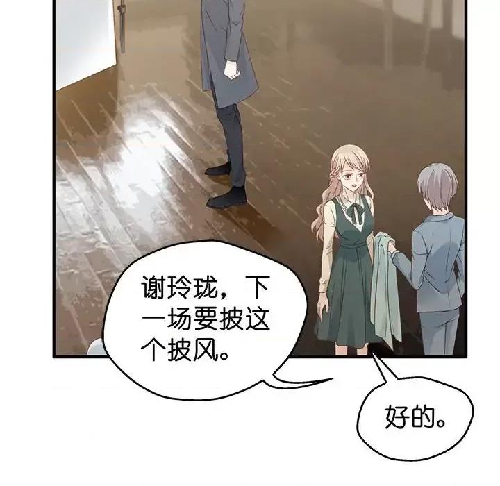 昙华影梦 昙华影梦-第 35 话 第9页