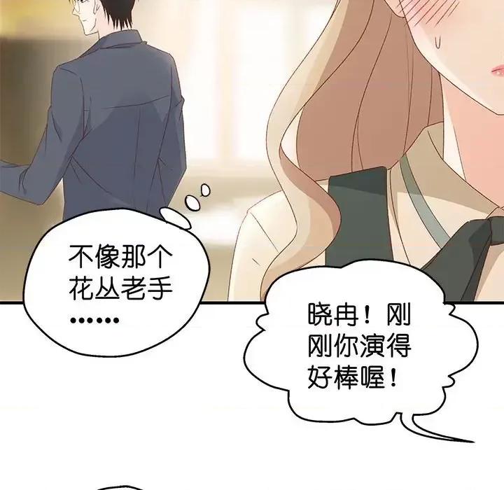 昙华影梦 昙华影梦-第 35 话 第13页