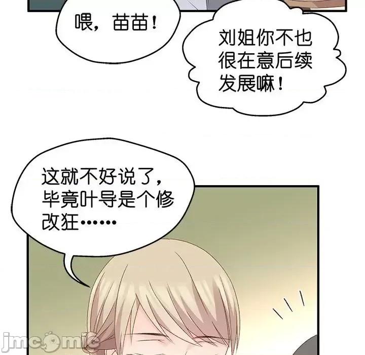 昙华影梦 昙华影梦-第 35 话 第15页