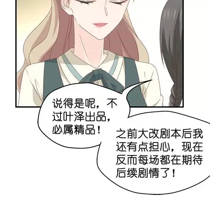 昙华影梦 昙华影梦-第 35 话 第16页