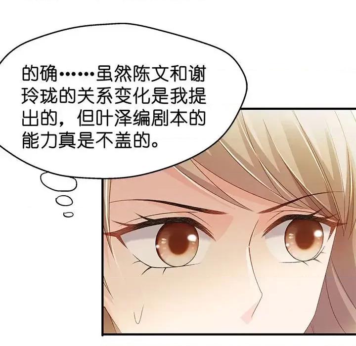 昙华影梦 昙华影梦-第 35 话 第17页
