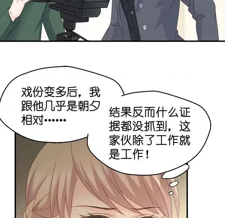 昙华影梦 昙华影梦-第 35 话 第19页