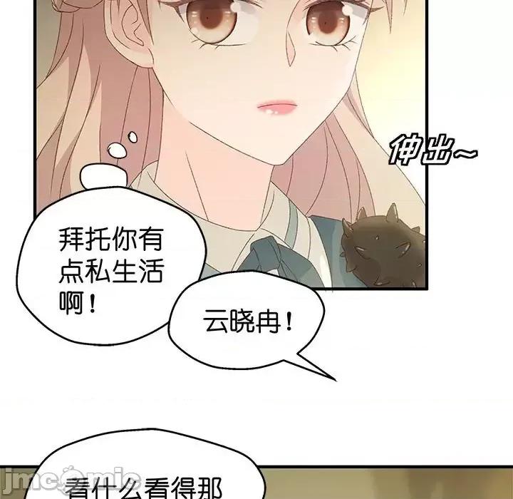 昙华影梦 昙华影梦-第 35 话 第20页