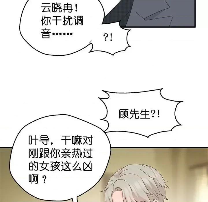 昙华影梦 昙华影梦-第 35 话 第24页