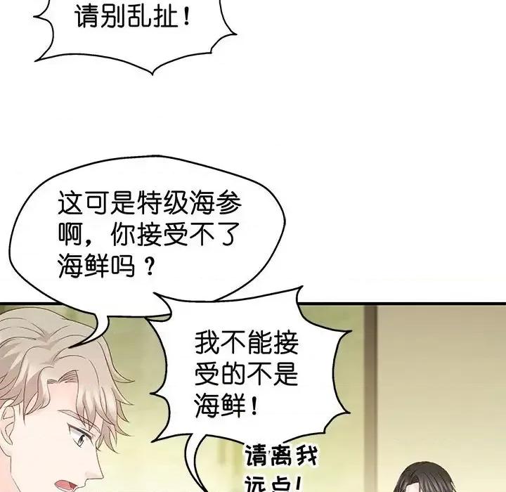 昙华影梦 昙华影梦-第 35 话 第26页
