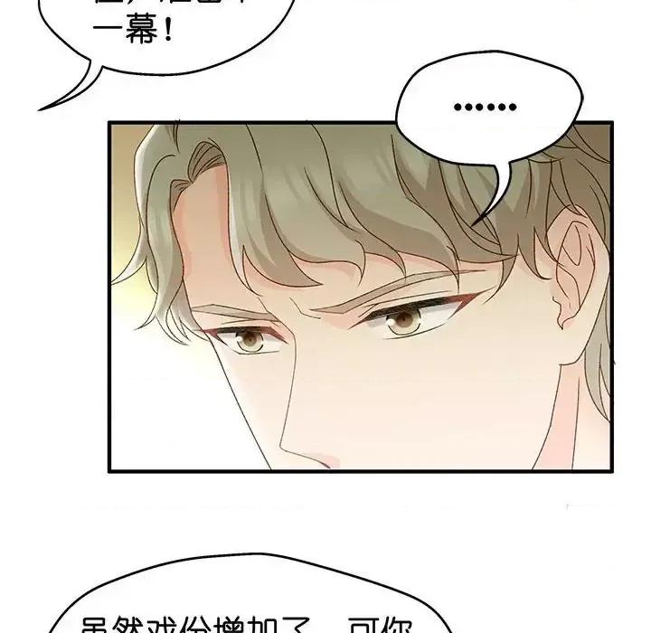 昙华影梦 昙华影梦-第 35 话 第32页