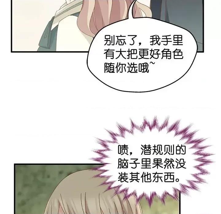 昙华影梦 昙华影梦-第 35 话 第34页