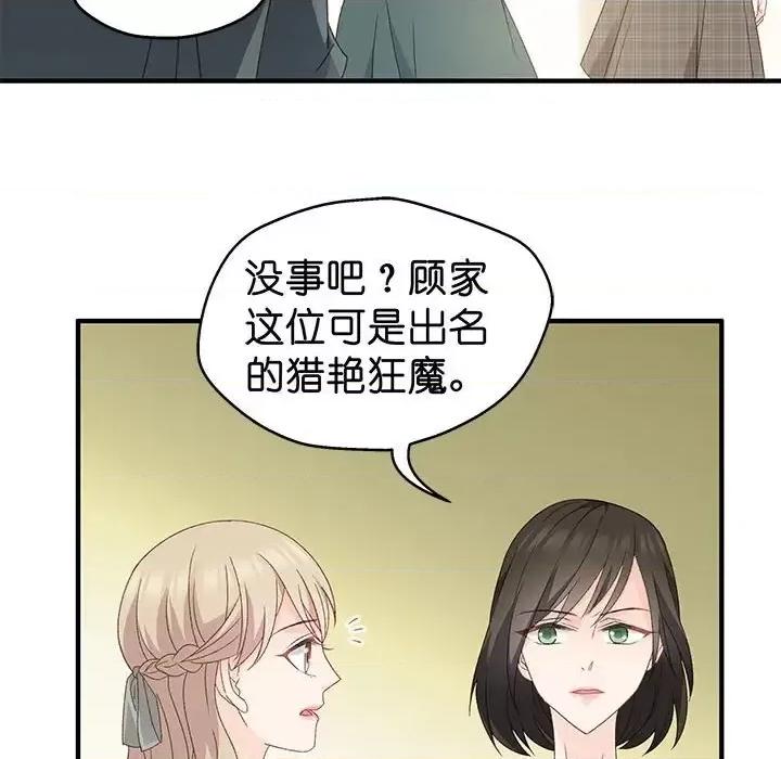 昙华影梦 昙华影梦-第 35 话 第37页