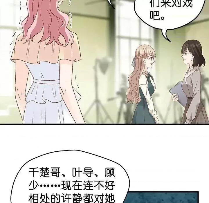昙华影梦 昙华影梦-第 35 话 第39页