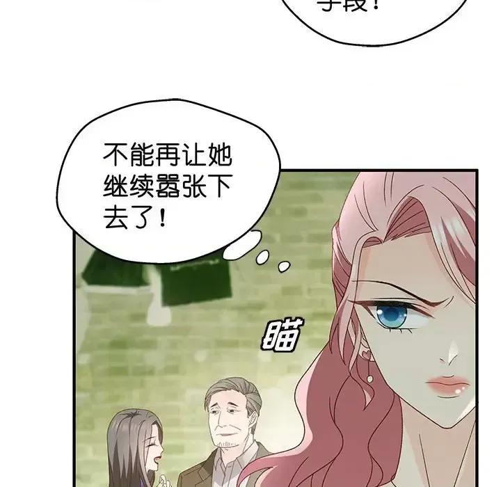 昙华影梦 昙华影梦-第 35 话 第41页