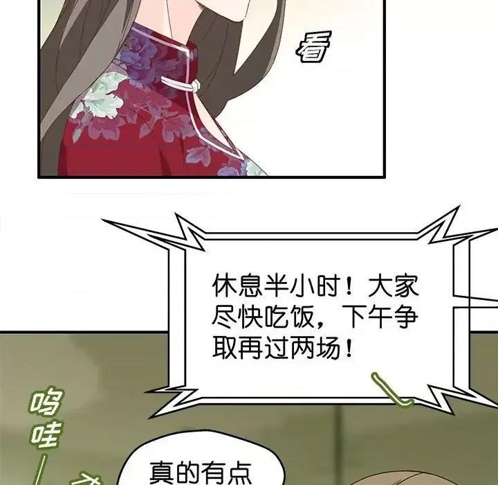 昙华影梦 昙华影梦-第 35 话 第43页