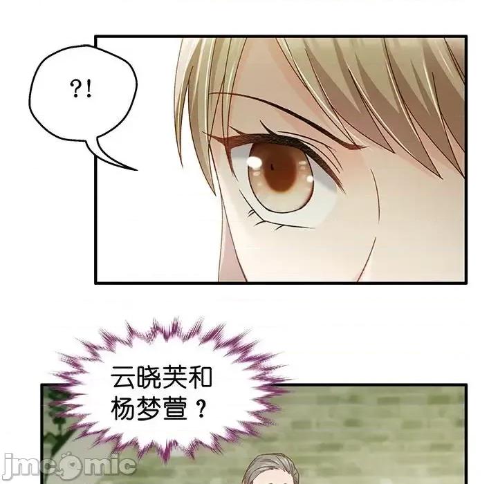 昙华影梦 昙华影梦-第 35 话 第45页
