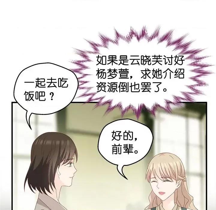 昙华影梦 昙华影梦-第 35 话 第48页