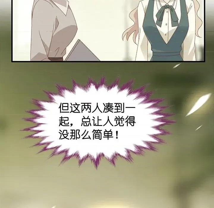 昙华影梦 昙华影梦-第 35 话 第49页
